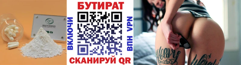 Купить закладки  Юрьев-Польский  БУТИРАТ GHB 