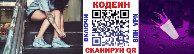 Купить закладки  Юрьев-Польский  Кодеин напиток Lean (лин) 