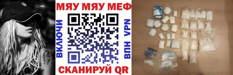 Купить где  Юрьев-Польский  Меф мяу мяу 